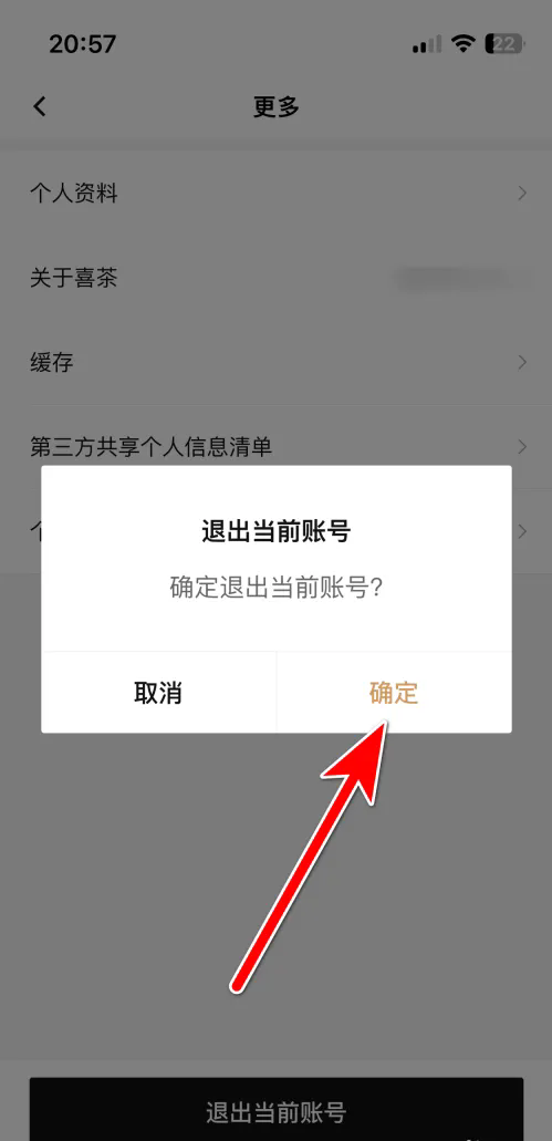 喜茶go app