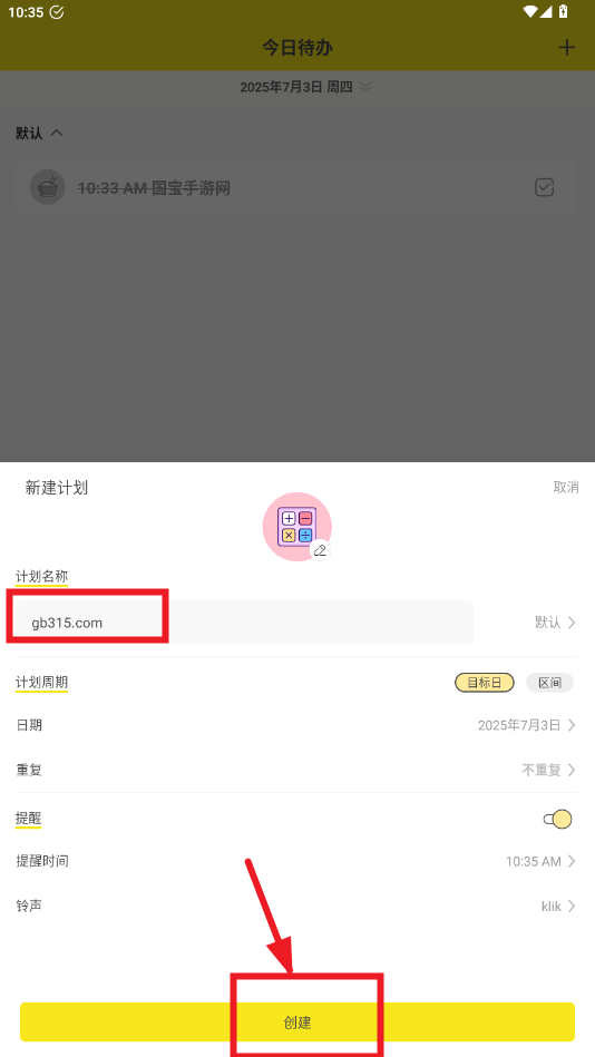С嵥app
