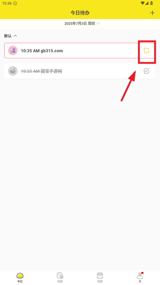 С嵥app