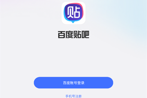百度贴吧app官方版