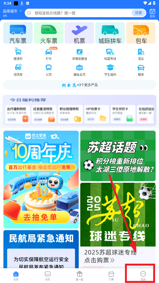 ʿܼҶƱapp