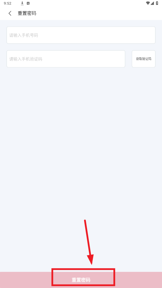 巴士管家定制司机端app