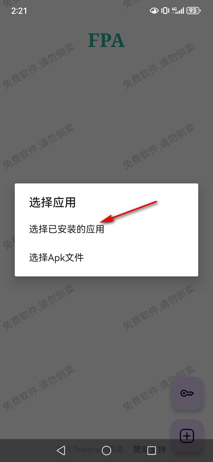 FPA框架最新版