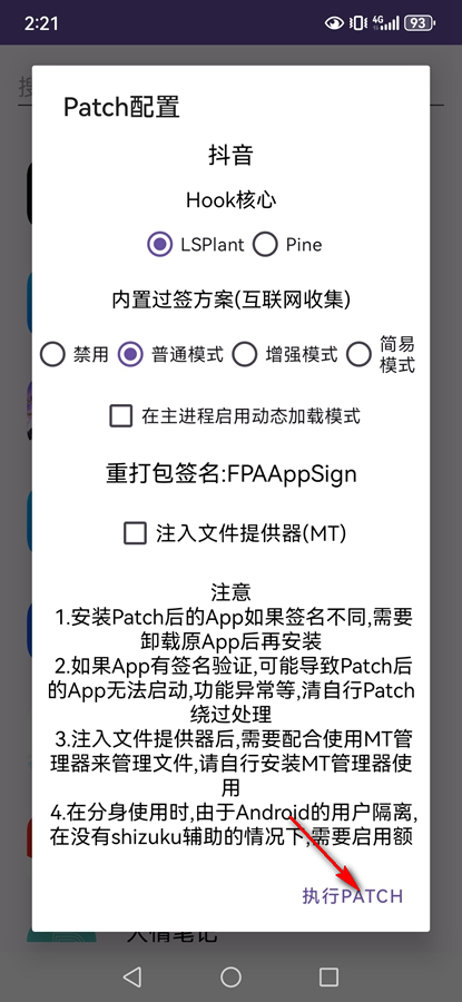 FPA框架最新版