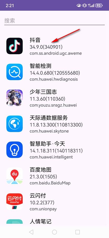 FPA框架最新版