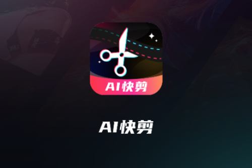 AIƬCut