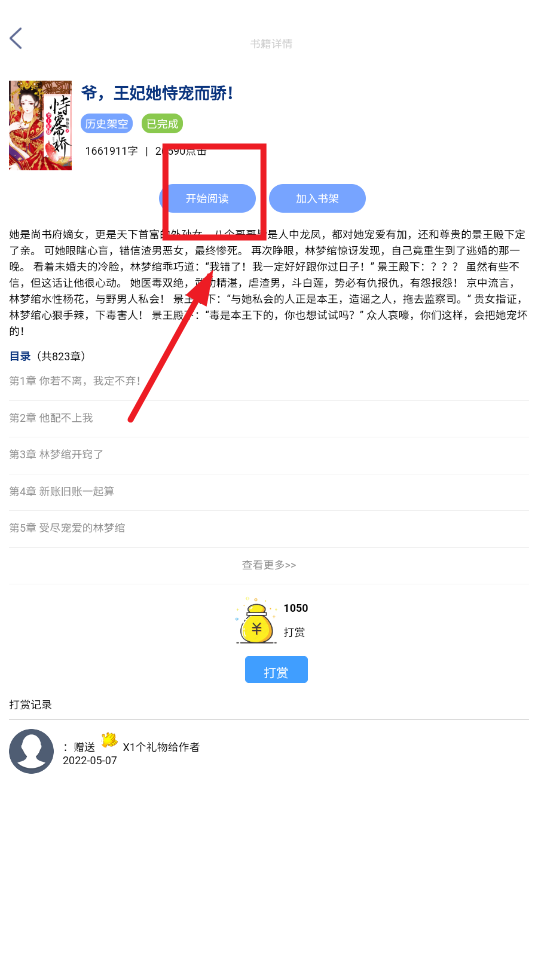 腾阅读书新版本 腾阅读书新版本