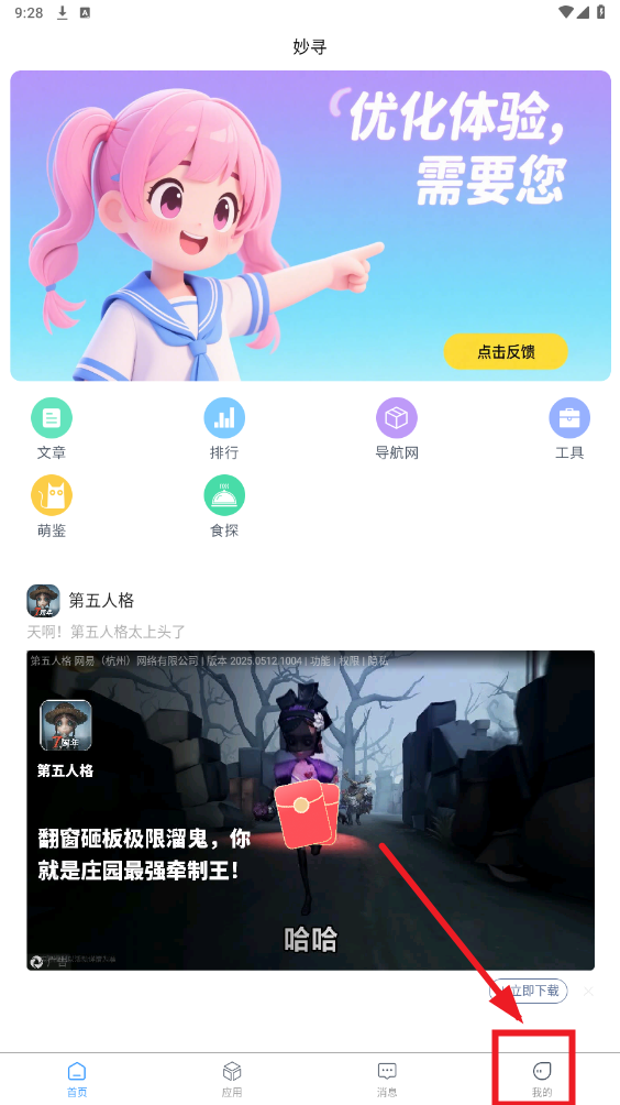 Ѱapp