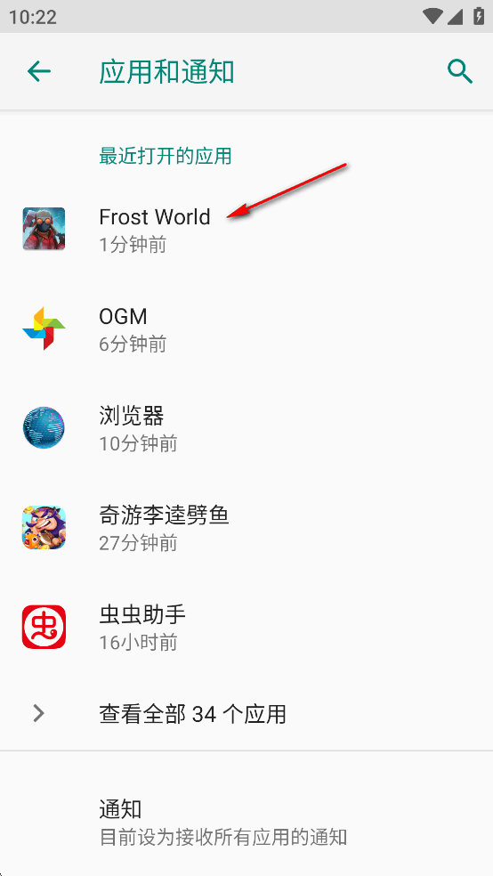 Frost Worldƽ