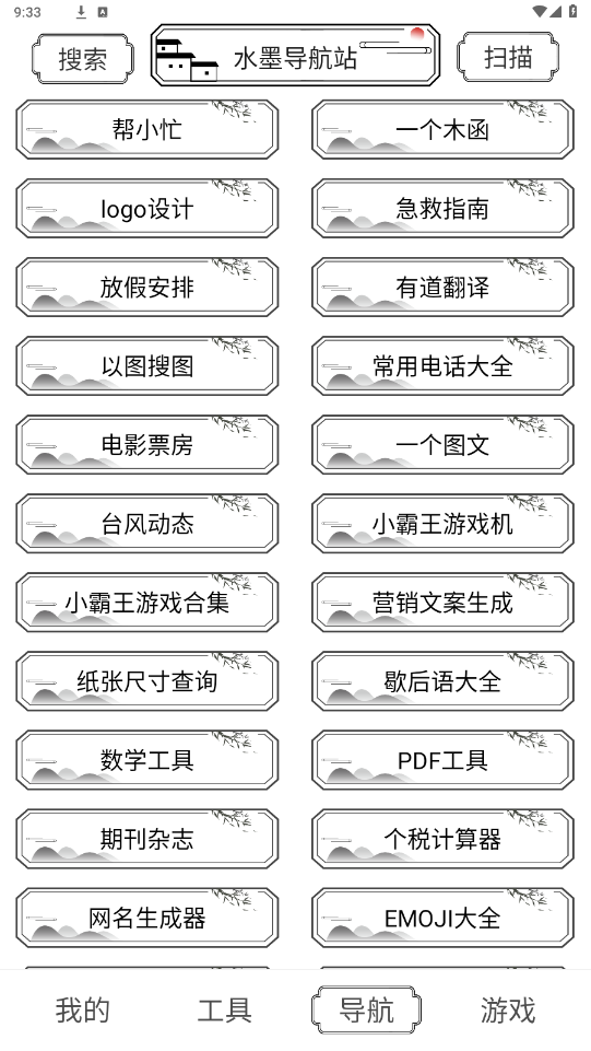 ˮīapp