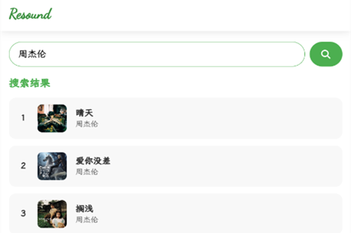 Resoundapp