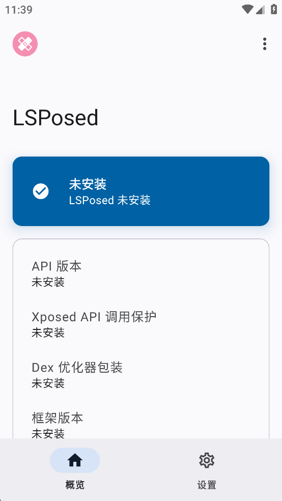 LSPosed°ͼ0