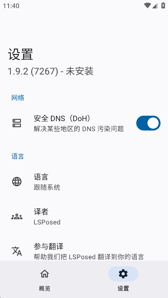 LSPosed°ͼ1