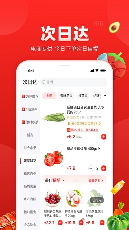 Ǯ谲׿ͻ˽ͼ3