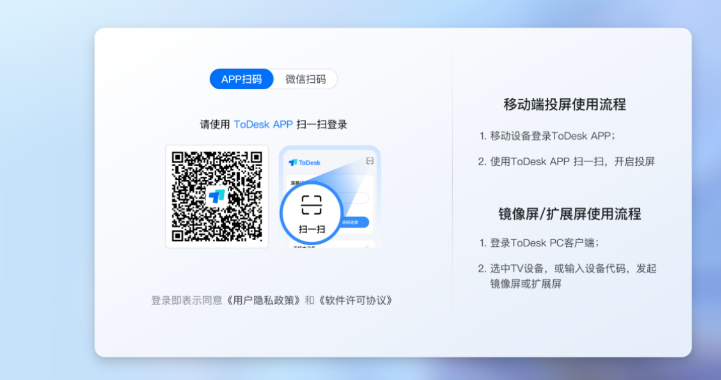 ToDesk TVͼ2