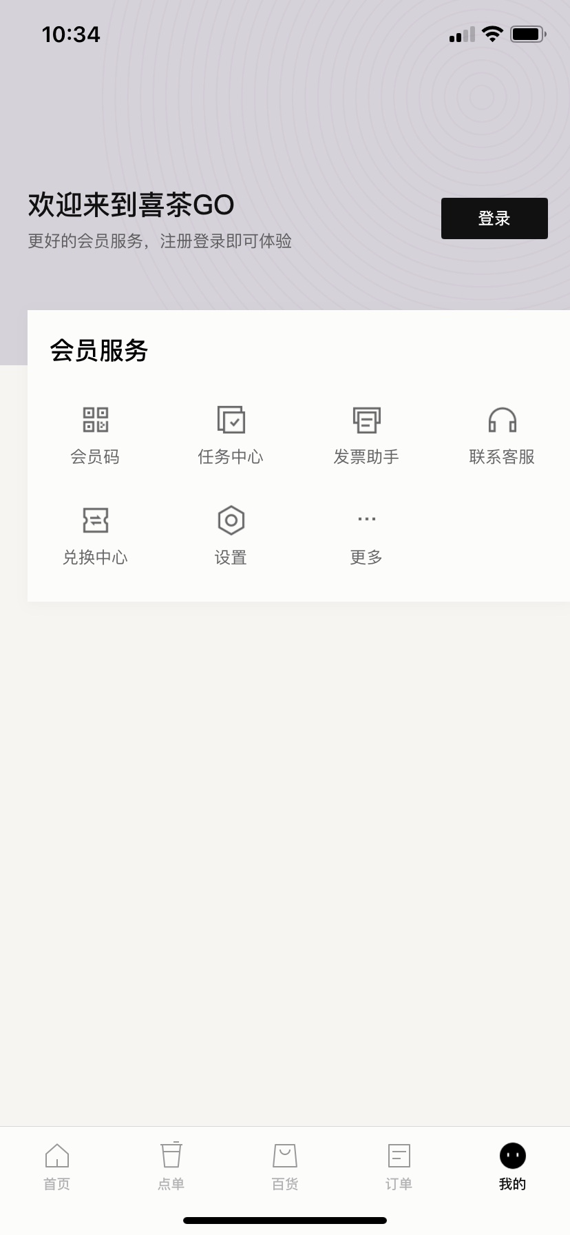 喜茶go appv3.8.6 最新版截图1