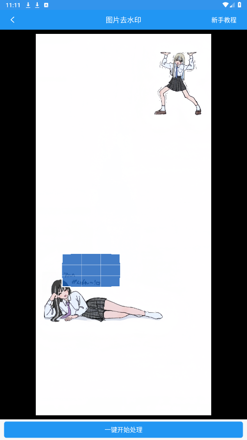 ȥˮӡappƽͼ4