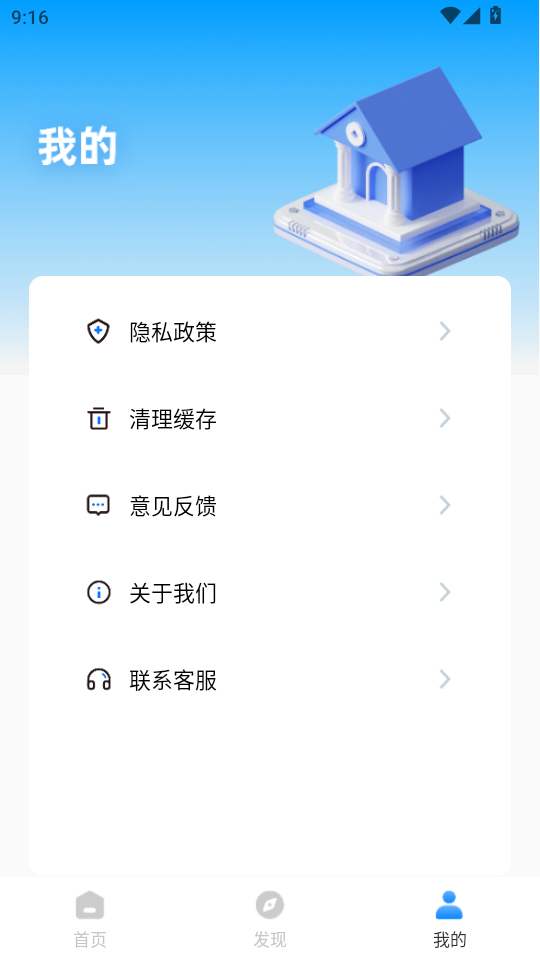 建筑服务平台app截图4