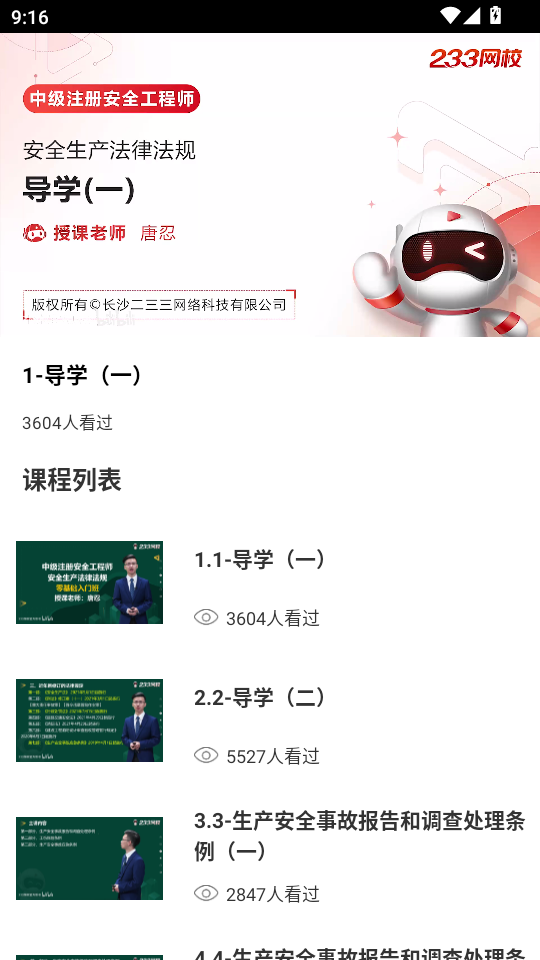 建筑服务平台app截图3