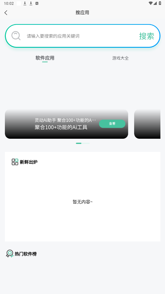appٷͼ1