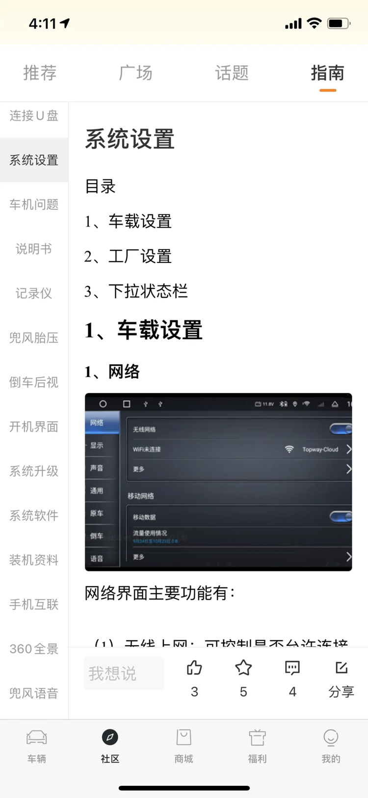 appٷѰͼ4