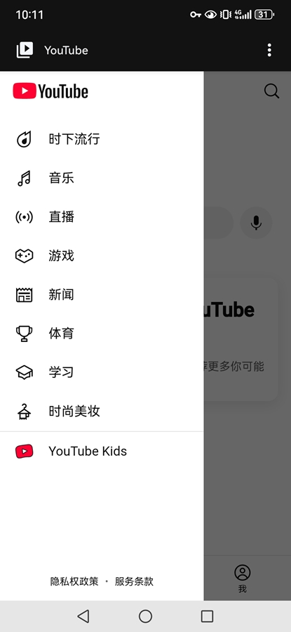 NouTube׿ͼ1