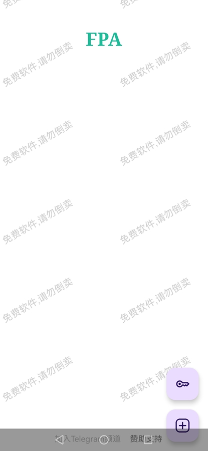 FPA框架最新版v1.8 官方正版截图0