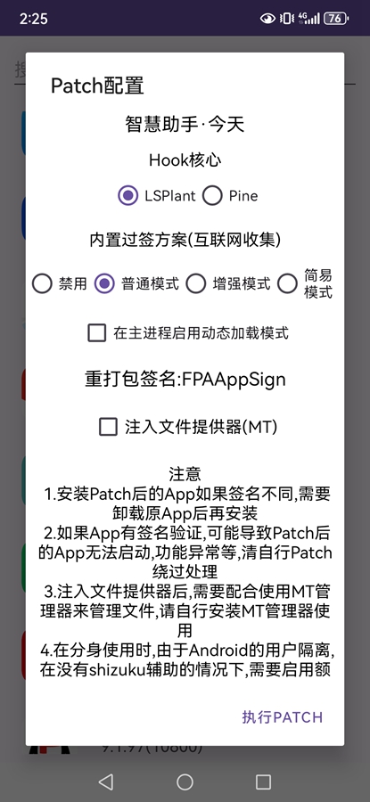 FPA框架最新版v1.8 官方正版截图3