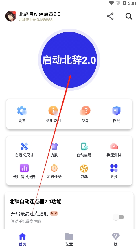 Զ2.0°汾ͼ3