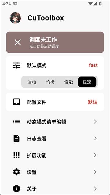 CuToolbox调度工具箱最新版v8.3.2_alpha截图3