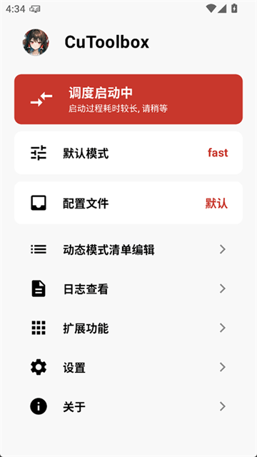 CuToolbox调度工具箱最新版v8.3.2_alpha截图2