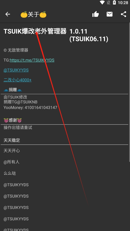 TSUIKZArchiver Proɫͼ3
