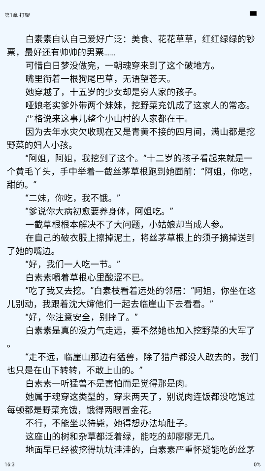 腾阅读书新版本v5.4.72 官方正版截图0