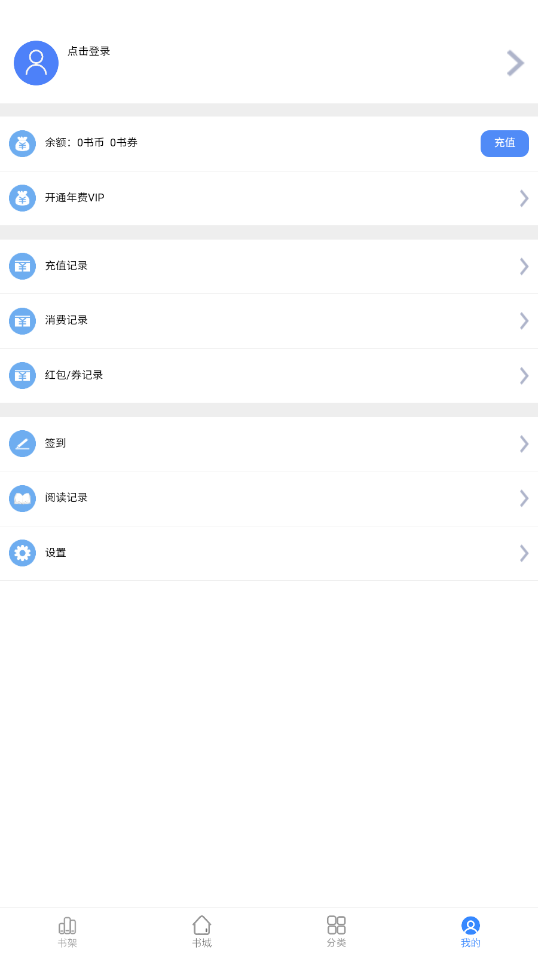 腾阅读书新版本v5.4.72 官方正版截图2