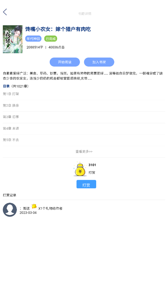 腾阅读书新版本v5.4.72 官方正版截图1