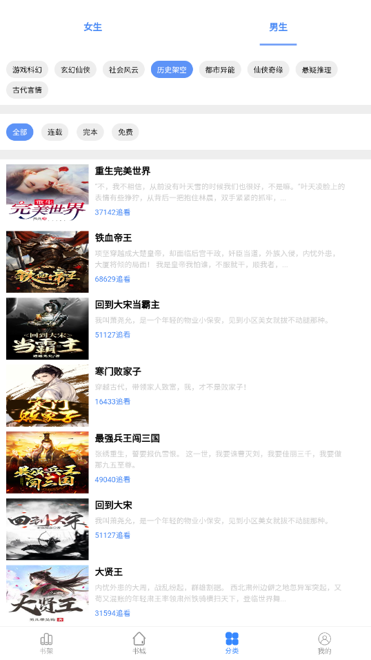 腾阅读书新版本v5.4.72 官方正版截图3