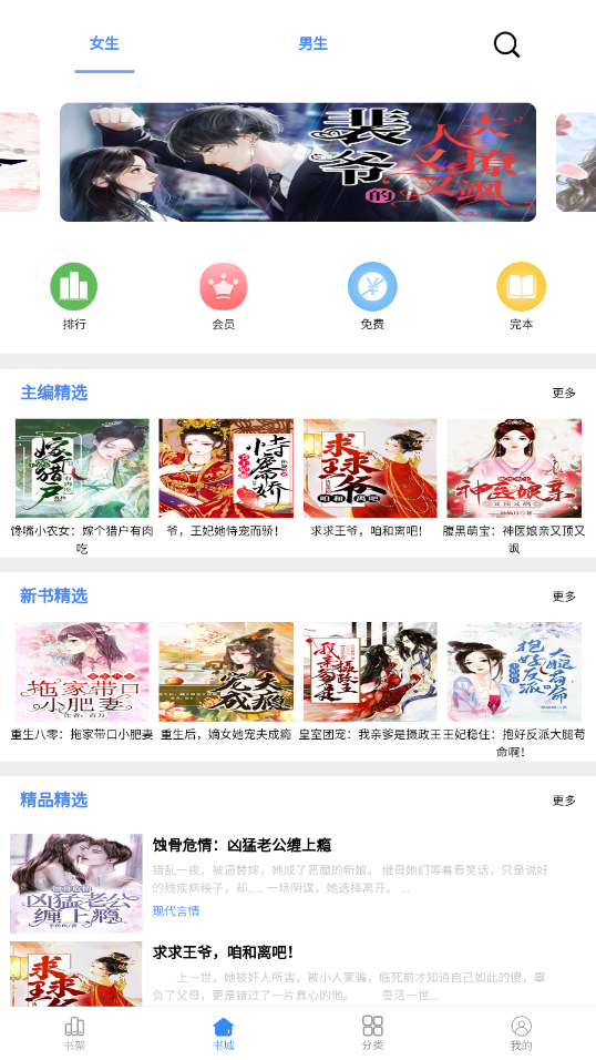 腾阅读书新版本v5.4.72 官方正版截图5