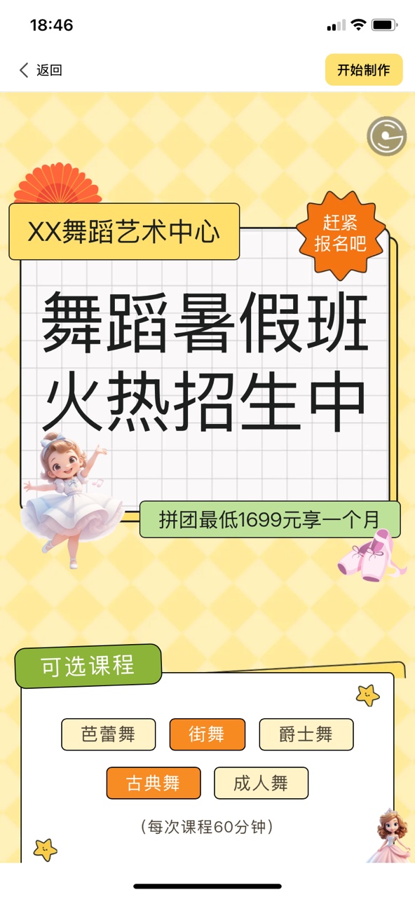 ƴÿνƽ̨v1.1.0 ٷͼ2