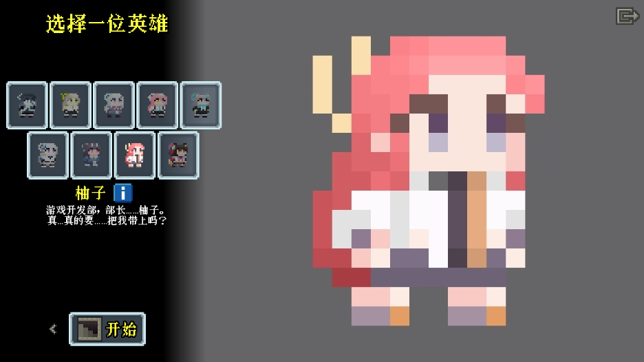 Blue Archive Pixel Dungeonƽͼ0