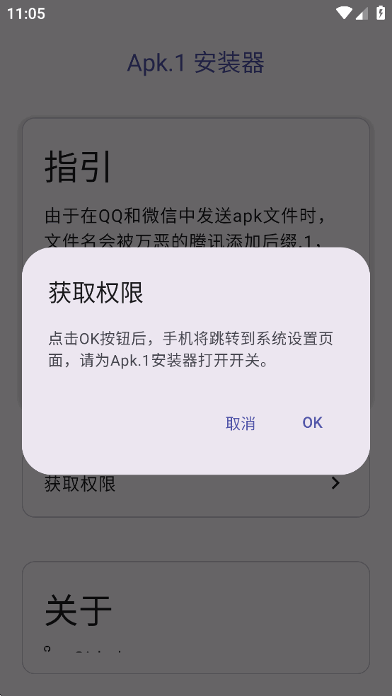 Apk.1װ׿ͼ1