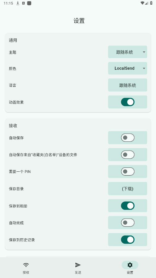 localsend׿ֻͼ2