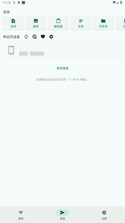 localsend׿ֻͼ3