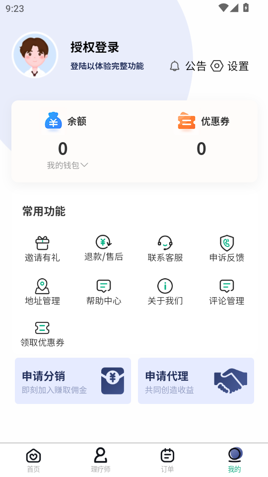 ͢ϵͳappͼ4