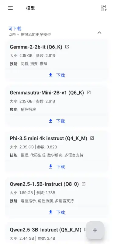 pocketpalͼ1