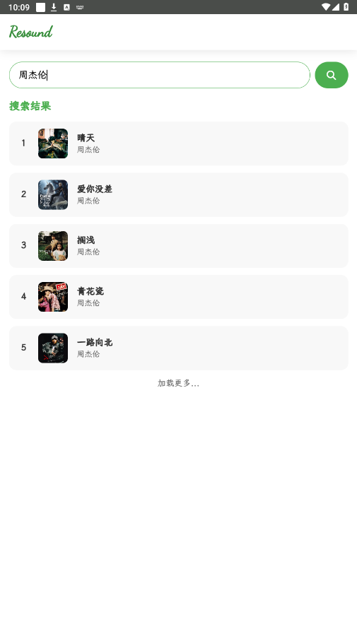 Resoundappͼ5