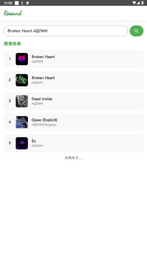 Resoundappͼ2