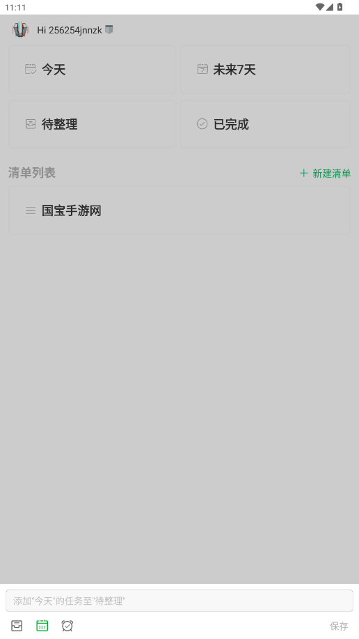 ӡ嵥appٷͼ3