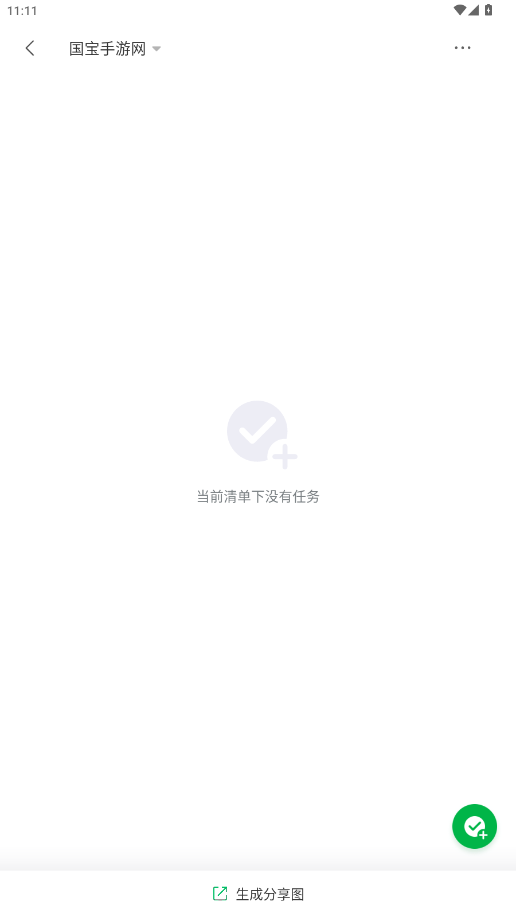ӡ嵥appٷͼ1
