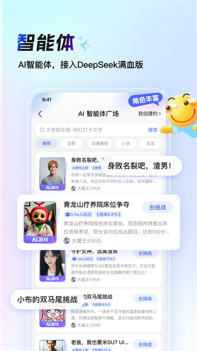 百度贴吧app官方版v12.87.1.1 最新版截图3