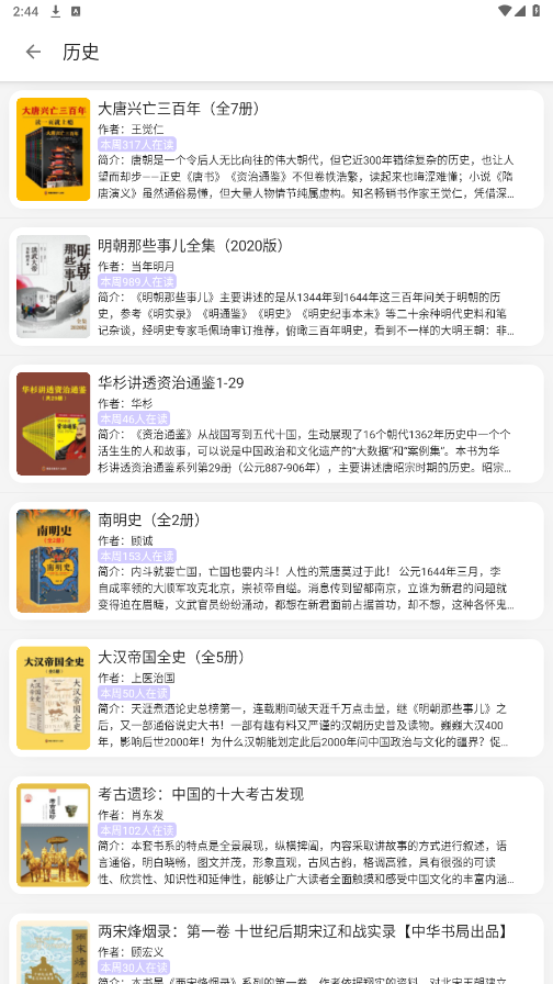 南苼小说app官方版v1.2.5 最新版截图3